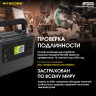 Портативная электростанция NITECORE NPS600