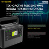 Портативная электростанция NITECORE NPS600