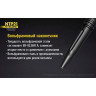 Тактическая ручка NITECORE NTP21
