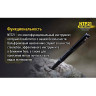 Тактическая ручка NITECORE NTP21