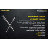 Тактическая ручка NITECORE NTP30