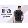 Рюкзак NITECORE BP25, 25 л