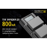 Зарядное устройство NITECORE FX2 PRO для Fujifilm NP-T125