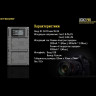 Зарядное устройство NITECORE UCN2 PRO для Canon LP-E6N