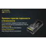 Зарядное устройство NITECORE UM2