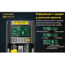 Зарядное устройство NITECORE UM2