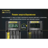 Зарядное устройство NITECORE UM4