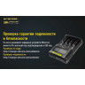 Зарядное устройство NITECORE UM4