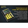 Зарядное устройство NITECORE UM4
