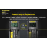 Зарядное устройство NITECORE UMS2