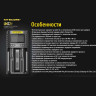 Зарядное устройство NITECORE UMS2