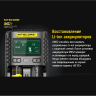 Зарядное устройство NITECORE UMS2