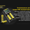 Зарядное устройство NITECORE UMS2