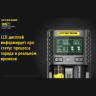 Зарядное устройство NITECORE UMS2