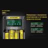 Зарядное устройство NITECORE UMS4