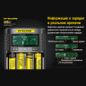 Зарядное устройство NITECORE UMS4