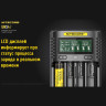 Зарядное устройство NITECORE UMS4