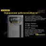 Зарядное устройство NITECORE UNK2