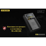 Зарядное устройство NITECORE UNK2