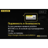 Зарядное устройство NITECORE UNK2