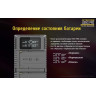Зарядное устройство NITECORE USN3 PRO Sony