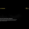 Фонарь NITECORE LR60 20704