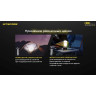 Фонарь NITECORE LR60 20704